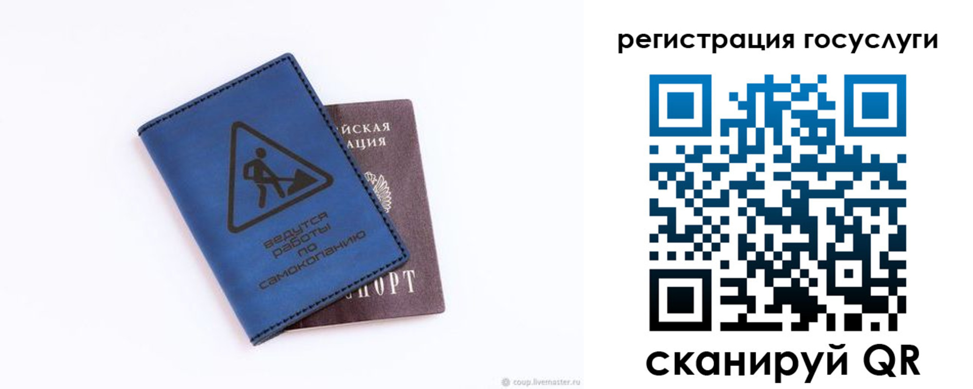прописка в Бодайбо