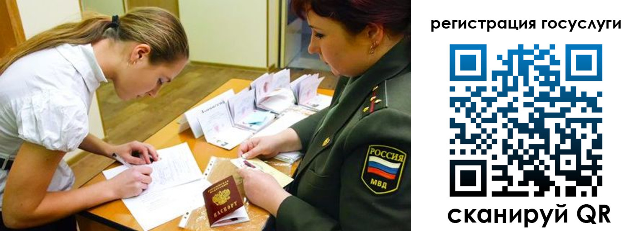 прописка 2025 в Бодайбо