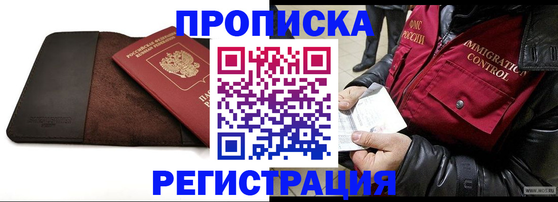 регистрация в Бодайбо