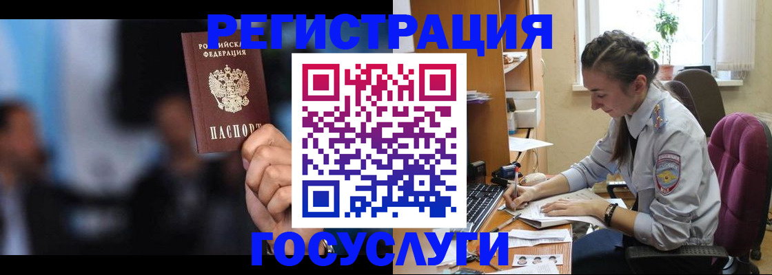 временная регистрация адрес в Бодайбо