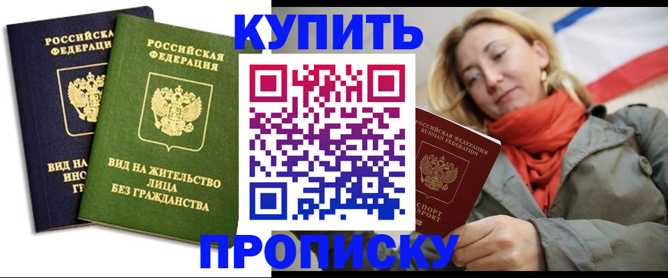 прописка для кредита в Бодайбо